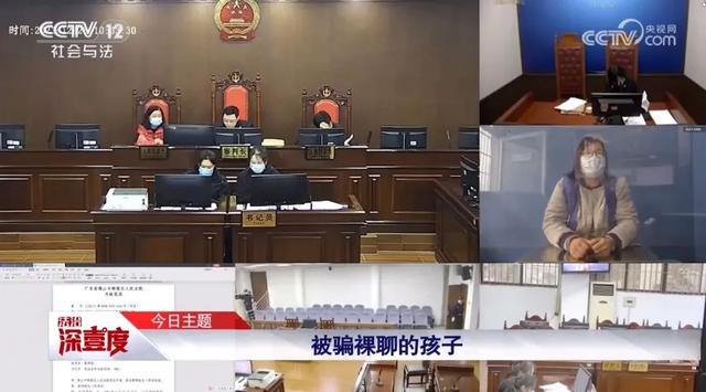 41岁女主播与11岁男孩裸聊？官方：已构成猥亵儿童罪 ！