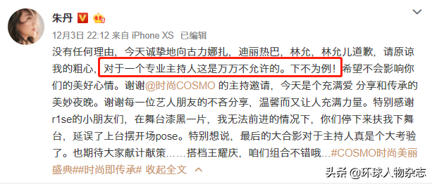 脸盲到绝望的朱丹，我们给你找了个台阶下……