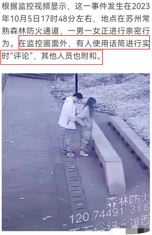 大瓜!情侣野外露骨行为被全程直播,翻录传播者遭到行政拘留