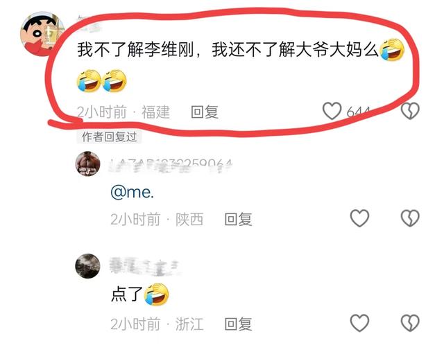 李维刚首次回应抢鱼事件：我请村里人吃鱼，村里人请我吃官司！