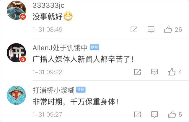 上海台主持人直播咳嗽，网友担心不已，本人回应了