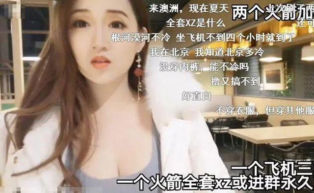 直播间刷礼物已变味，成女主播“卖片”市场，各平台似乎已默许