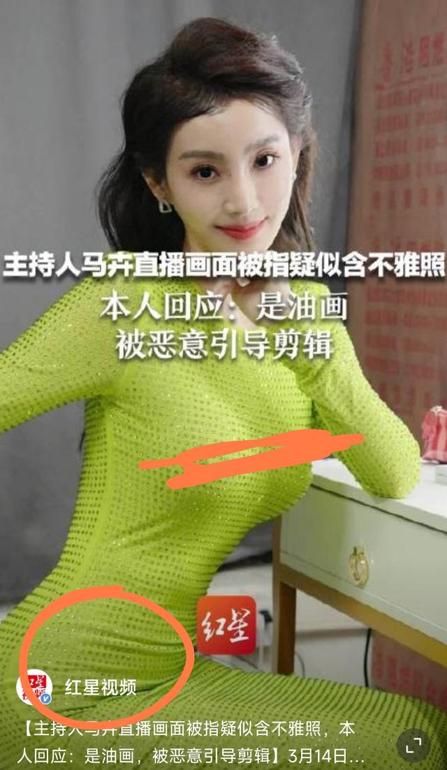 主持人马卉直播不雅照后续，大尺度日常照片被扒，已永久封禁直播