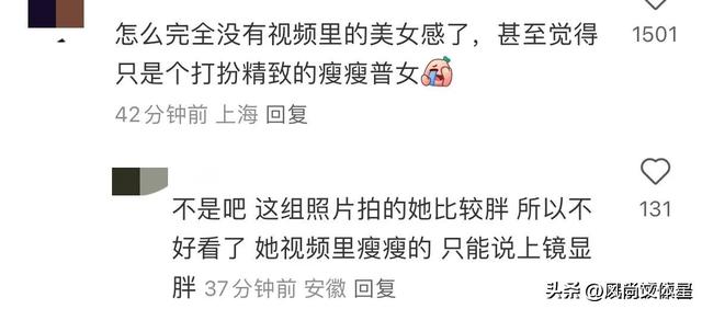 孙一宁线下活动惊现‘见光死’，直播女神形象瞬间崩塌！