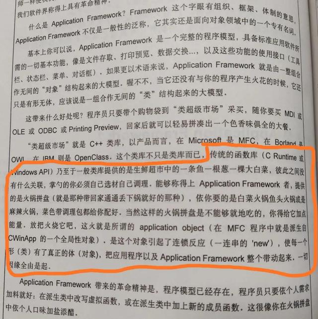 真没想到，是这本书改变了我的人生轨迹