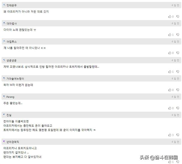 震惊！韩国21岁女团成员被爆在成人直播平台做主播