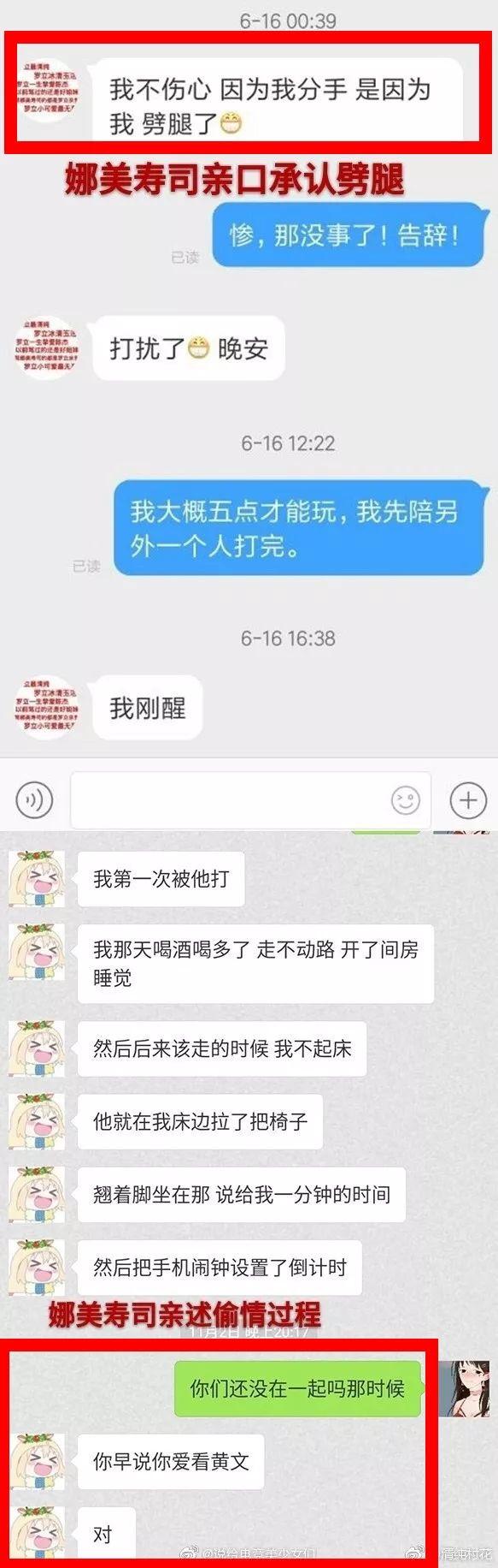 LOL美女解说刚走红就被爆出轨代练黑历史，王思聪亲自下场开锤