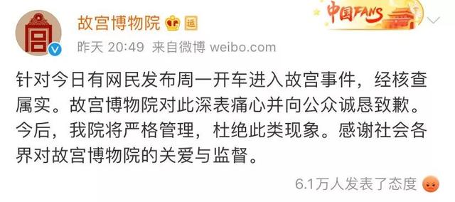 开大奔进故宫“女主角”被曝光：戴千万名表，住9万一平小区！人民日报评：一查到底