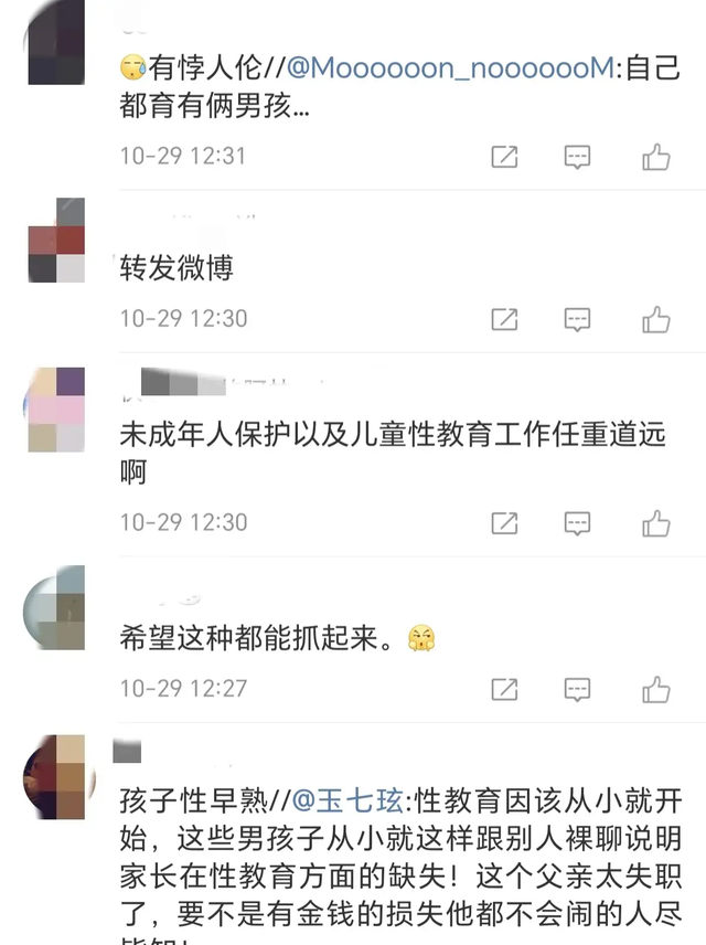 十一岁男孩被骗裸聊，女主播有两儿子！聊天内容不堪入目，已判刑