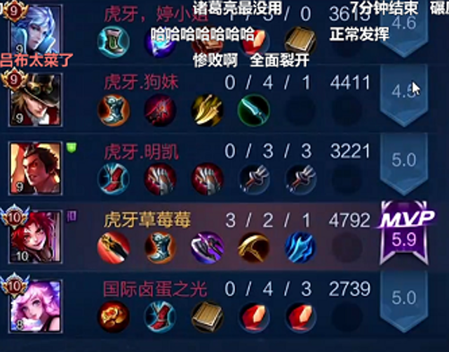 草莓直播哭了！打野一带四，结果遇上四个最菜的王者荣耀主播？