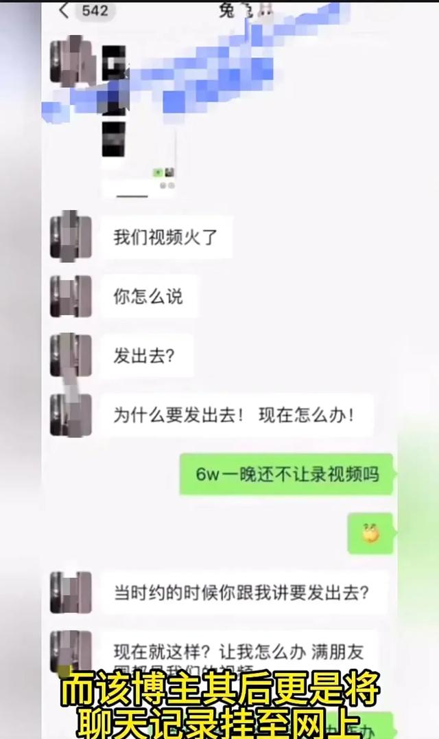 快手女主播“陪睡”交易曝光：6万元的代价与沉重反思