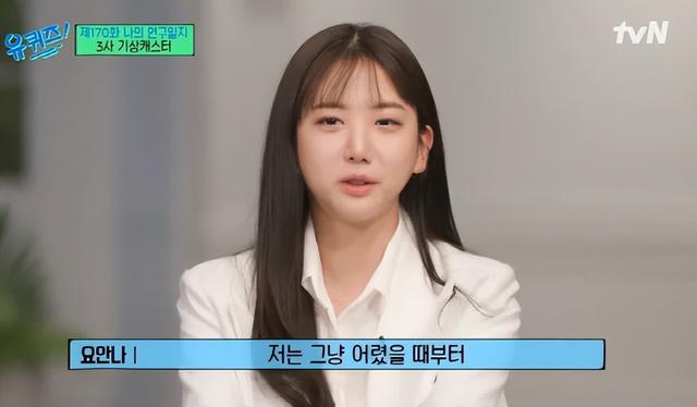 28岁韩女主播遗书曝光，生前曾遭受“职场欺凌”