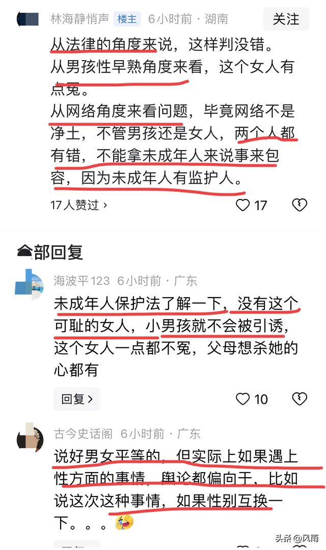 毁三观!41岁女主播与11岁男孩裸聊,诱导其打赏一万多。网友热议