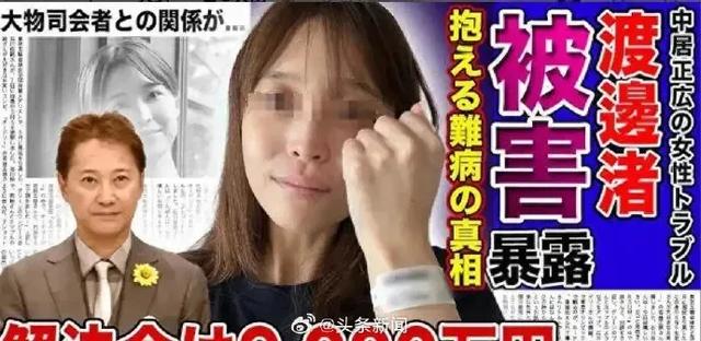 把女主播当作“性资源”富士电视台丑闻发酵：20多家日企撤下广告