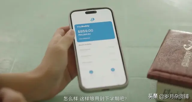 菲律宾R级爱情片《网恋蜜友》女主播的爱恨情仇