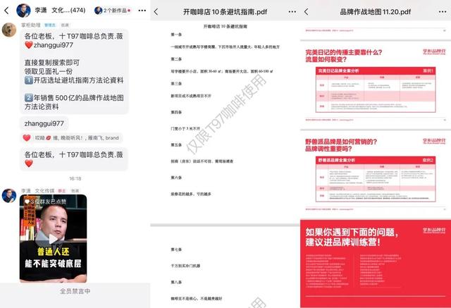 大嘴喊麦直播火出圈，是真卖咖啡还是割韭菜？