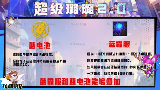 金铲铲之战：赌璐璐已上王者！把把前二的秘诀，不看？