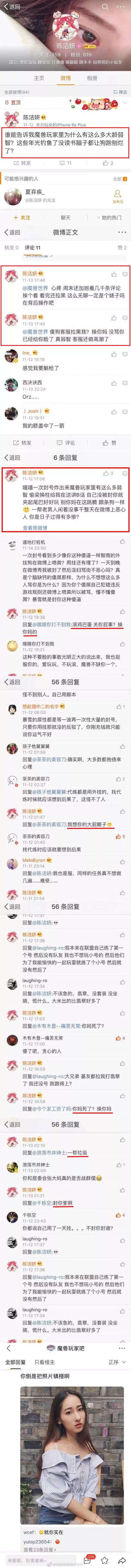 LOL美女解说刚走红就被爆出轨代练黑历史，王思聪亲自下场开锤