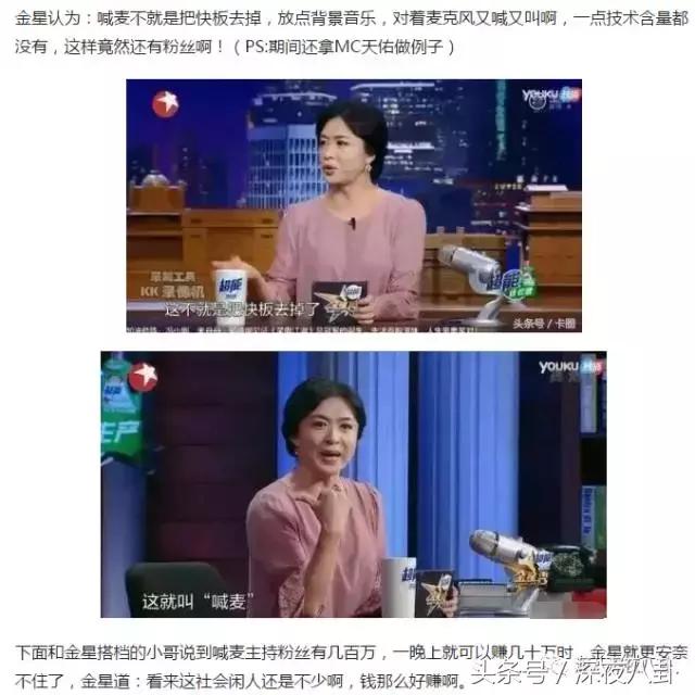 喊麦大主播们全网拥有过千万粉丝，年收入过千万，人气超明星