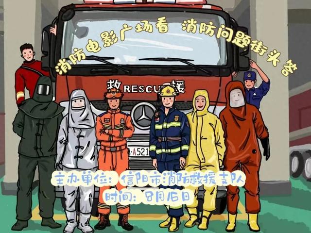 精彩回顾丨“社牛”蓝主播随机街访 带您快乐学消防