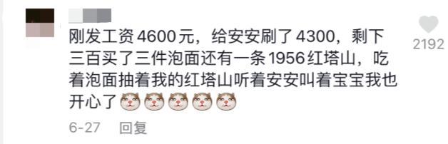 抖音教练安安，普及“黑丝直播”？