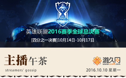 主播午茶10.10：深情一月挚爱3秒，几度轮回恋恋不灭