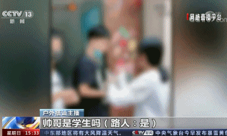 40分钟直播搭讪七八位女孩？可报警！