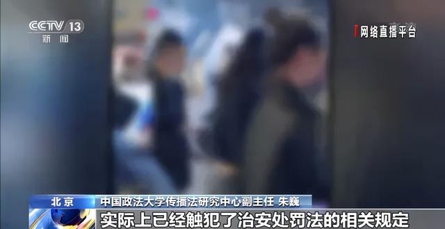 40分钟直播搭讪七八位女孩？可报警！