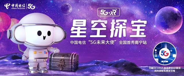 国庆来会展航洋城，FM970女主播带你3D探星空，抢红包