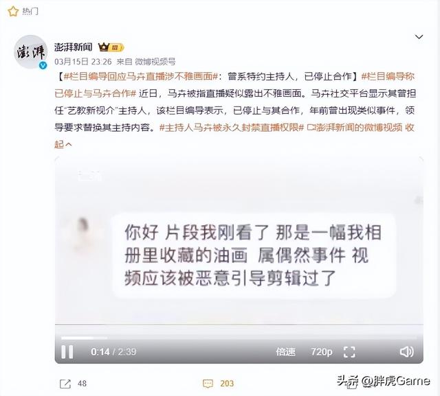 马卉直播不雅照流出，是事故还是故意？网友辣评：露豆豆擦边女