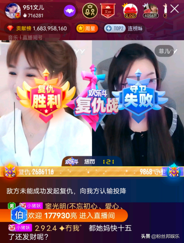 菲儿乱斗险胜文儿，10个商人上票断连胜，神豪小眼睛不服复仇