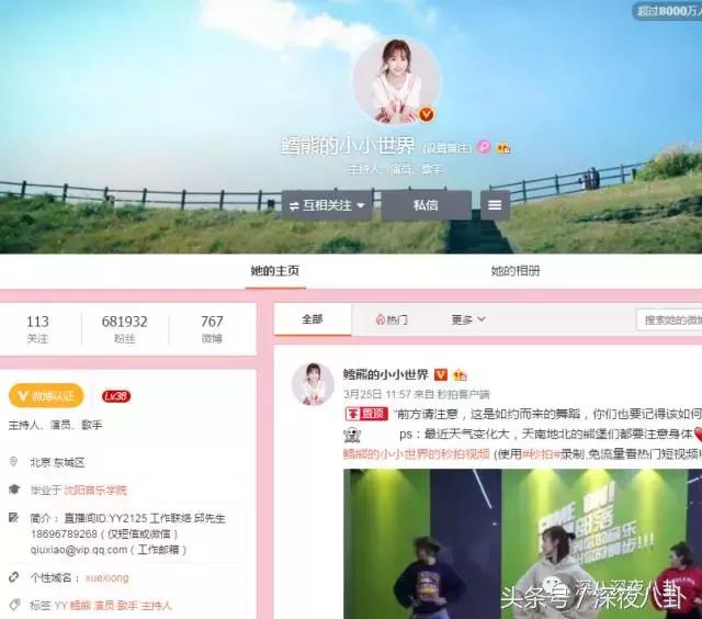 喊麦大主播们全网拥有过千万粉丝，年收入过千万，人气超明星