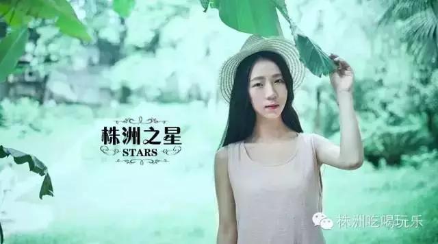 株洲之星 美女主播陈小声