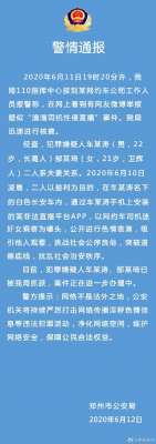 滴滴女主播视频(“滴滴司机性侵直播”事件调查结果公布：涉事主播“自导自演”)