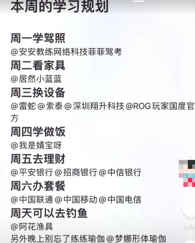 抖音教练安安，普及“黑丝直播”？