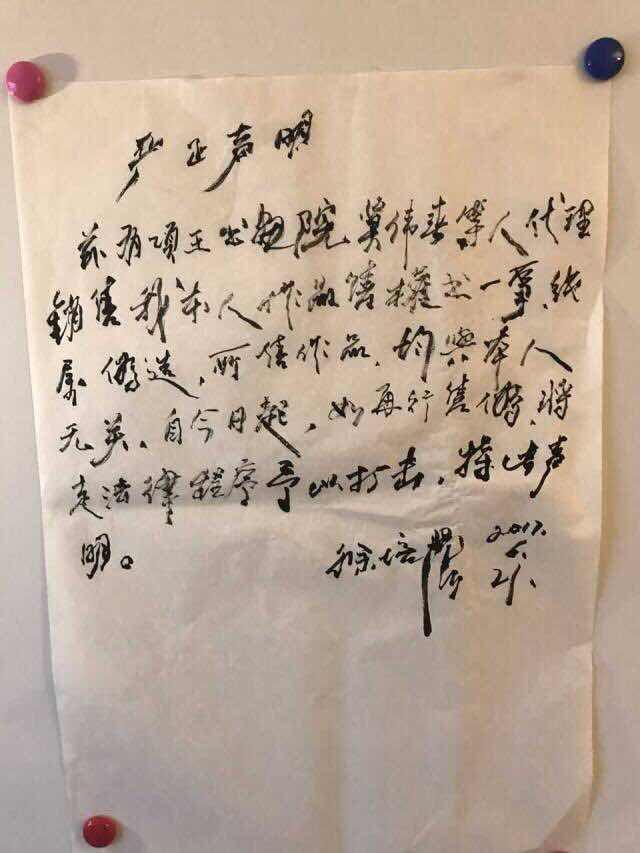 24日扬子晚报直播“猴王打假”,有徐培晨画作的都来晒一晒!