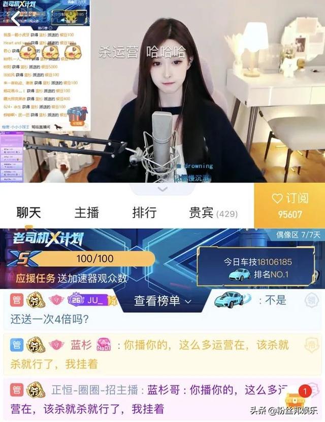 神豪蓝杉两月消费1700万，原先在YY支持微凉，为其豪开国王