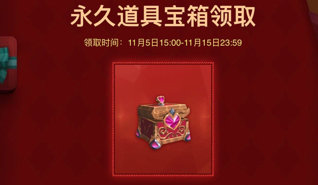 LOL永久道具宝箱比惨大会来袭!欧皇开出159元女主播,非酋:酸了