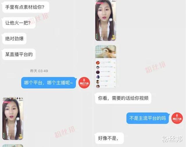 直播间刷礼物已变味，成女主播“卖片”市场，各平台似乎已默许