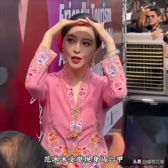 范冰冰:海外直播带货女王,身价数十亿,为何还要与88岁船王共舞