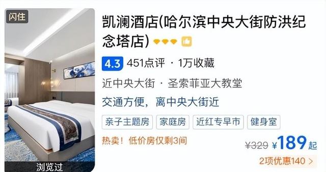 网红主播陷约会风波！136元开房引热议，当事人回应反转真相