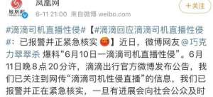 女主播野战资源(成人直播间：女大学生在宿舍当色情主播)