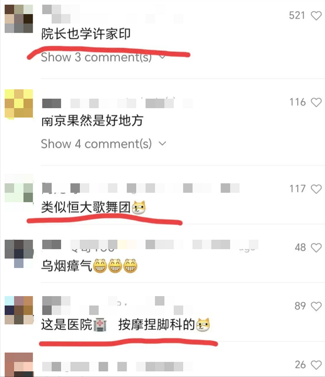 后续！南京医院新员工培训，黑丝加短裤跳“性感热舞”？官方回应