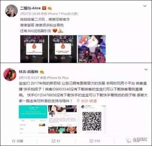 映客第一女主播是谁(一姐负气出走花椒，映客正在发生一场大规模主播内讧事件)