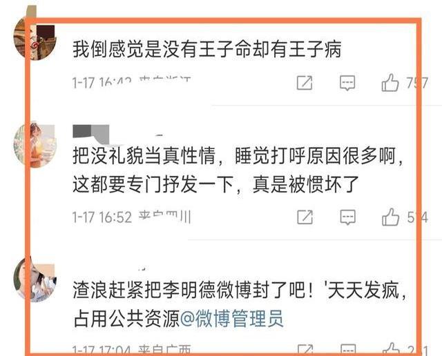 李明德误发和女主播聊天截图后秒删，女主播账号曝光，清纯可爱！