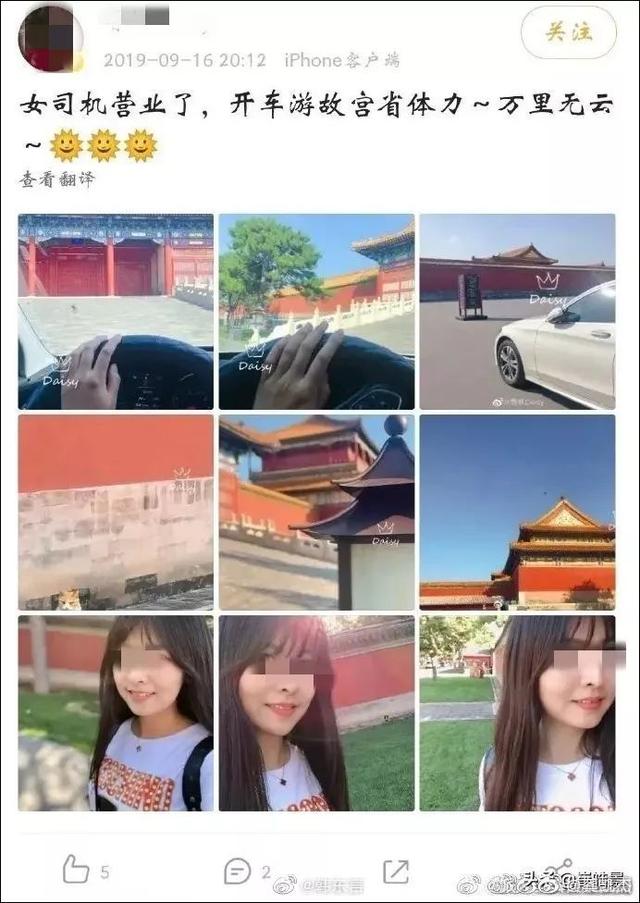 开大奔进故宫“女主角”被曝光：戴千万名表，住9万一平小区！人民日报评：一查到底