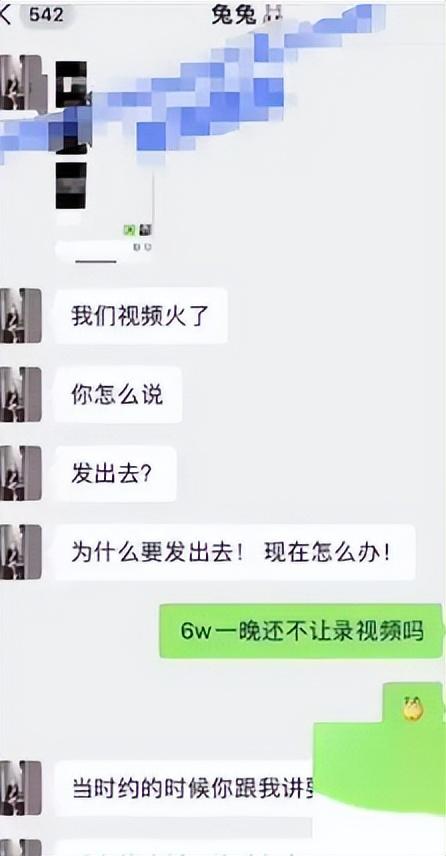 快手网红兔兔陪睡门!6万块一夜!未婚夫一怒曝光聊天记录