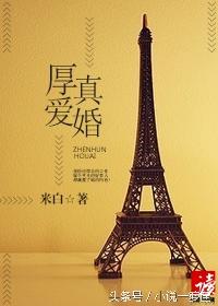 谁说一入豪门深似海——我们单纯只是豪门宠文