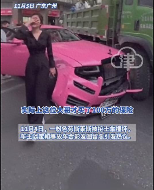 劳斯莱斯被撞后续：女车主和货车司机合照被扒！直播间10万人质疑