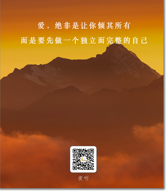 【夜听】女人最大的悲哀，就是在家庭中过度牺牲